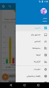 مدیریت ارتباط با مشتری روش screenshot 2