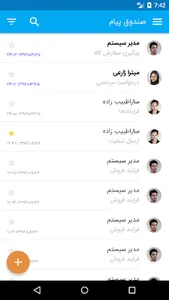 مدیریت ارتباط با مشتری روش screenshot 3