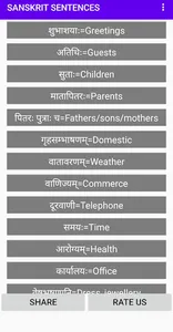 sanskrit sentences screenshot 2