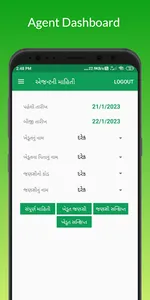 APMC TALAJA screenshot 1