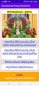 Ravvalakonda Pavana Narasimha screenshot 3