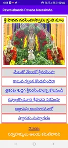 Ravvalakonda Pavana Narasimha screenshot 4