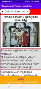 Ravvalakonda Pavana Narasimha screenshot 5