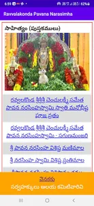 Ravvalakonda Pavana Narasimha screenshot 6