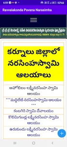Ravvalakonda Pavana Narasimha screenshot 7