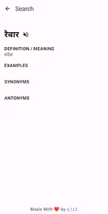 Garhwali Dictionary screenshot 1