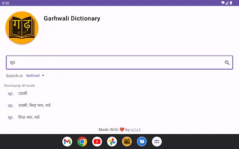 Garhwali Dictionary screenshot 10