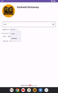 Garhwali Dictionary screenshot 13
