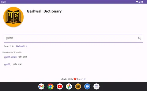 Garhwali Dictionary screenshot 16