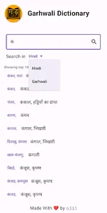 Garhwali Dictionary screenshot 2