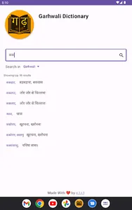 Garhwali Dictionary screenshot 7