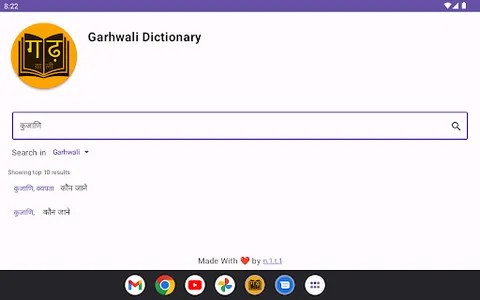 Garhwali Dictionary screenshot 8
