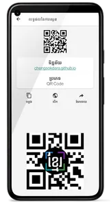 KhmerQR Pro - Khmer QR Scanner screenshot 2