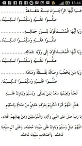 Rawi Adhiya ul Laami screenshot 2