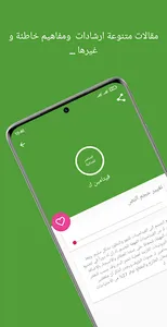 فوائد بذور الريحان screenshot 1