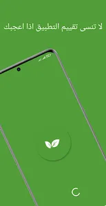 فوائد بذور الريحان screenshot 3