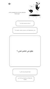 رايح جي screenshot 1