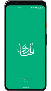 Al Haadi - Salaah Time & Adkar screenshot 0