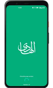 Al Haadi - Salaah Time & Adkar screenshot 14