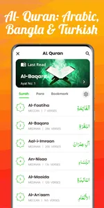 Al  Quran - আল কুরআন (অর্থসহ) screenshot 0