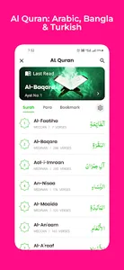 Al  Quran - আল কুরআন (অর্থসহ) screenshot 16