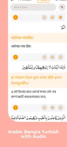 Al  Quran - আল কুরআন (অর্থসহ) screenshot 17