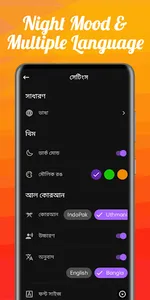 Al  Quran - আল কুরআন (অর্থসহ) screenshot 6