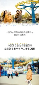 아이비스킷 screenshot 2