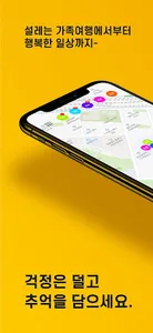 아이비스킷 screenshot 3