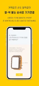 아이비스킷 screenshot 5
