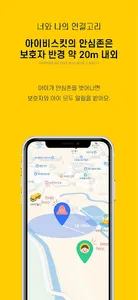 아이비스킷 screenshot 6