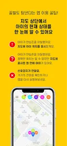 아이비스킷 screenshot 7