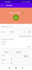 Soft Acc By Upcode Nepal screenshot 1