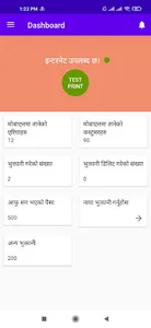 Soft Acc By Upcode Nepal screenshot 2