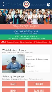 Vidya Sagar By RB Singh screenshot 2