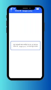 গানের বই - Bangla Lyrics screenshot 6