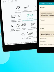 Holy Quran : القرآن الكريم screenshot 10