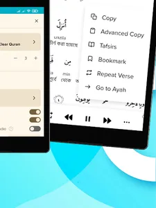 Holy Quran : القرآن الكريم screenshot 11