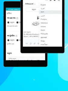 Holy Quran : القرآن الكريم screenshot 13