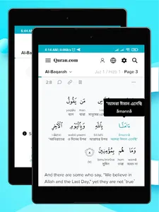 Holy Quran : القرآن الكريم screenshot 15