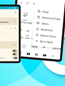 Holy Quran : القرآن الكريم screenshot 19