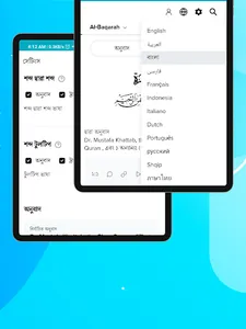 Holy Quran : القرآن الكريم screenshot 21