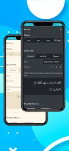 Holy Quran : القرآن الكريم screenshot 4