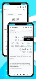 Holy Quran : القرآن الكريم screenshot 7