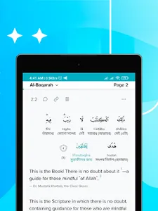 Holy Quran : القرآن الكريم screenshot 9