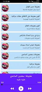 ردح عراقي دبكات ومعزوفات بدون  screenshot 16