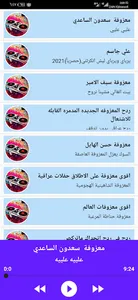 ردح عراقي دبكات ومعزوفات بدون  screenshot 7