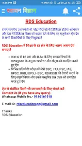 कक्षा 11 रसायन विज्ञान (Chemis screenshot 7