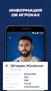 Баскетбольный клуб «ПАРМА» screenshot 2
