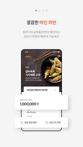 푸디스트 식자재 발주 screenshot 2
